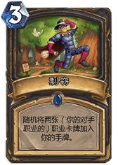 炉石传说九职业卡,炉石传说盗贼otk卡组