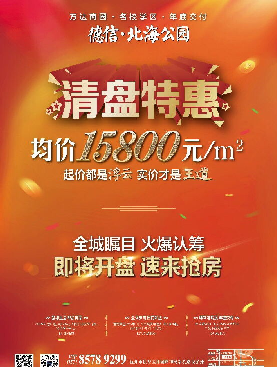 当年你随手扔掉的楼盘彩页，如今无比扎心，那些年回不去的房价