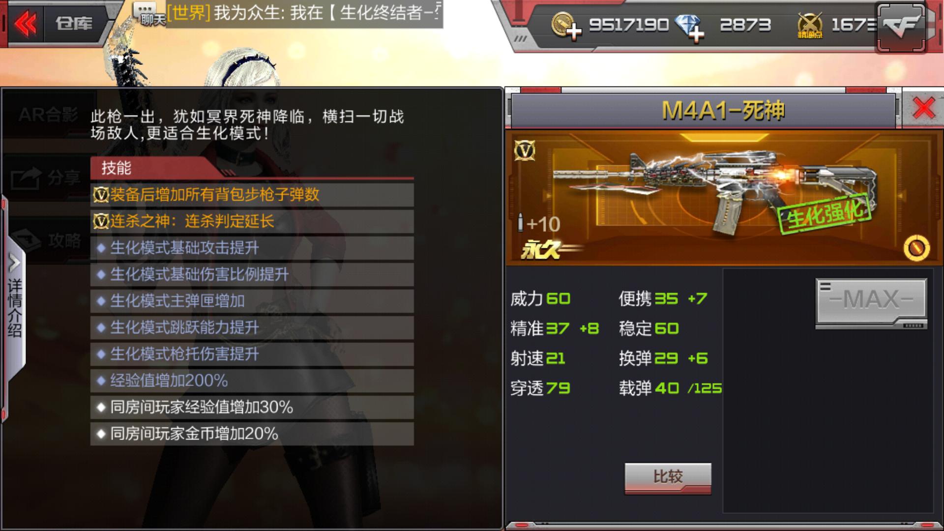 m4a1无名枪械介绍,平民最强武器m4a1