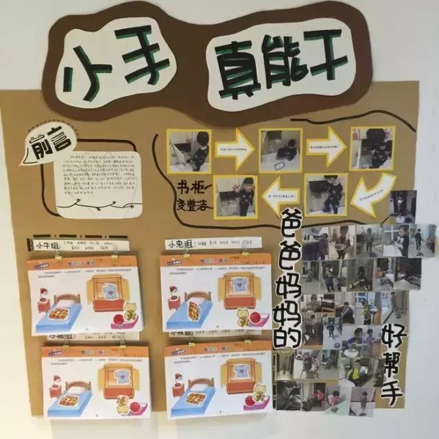 幼儿园棒棒哒图片大全,幼儿园区角参考图简单又漂亮