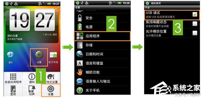 安卓手机usb调试在哪里设置,android手机的usb调试在哪打开