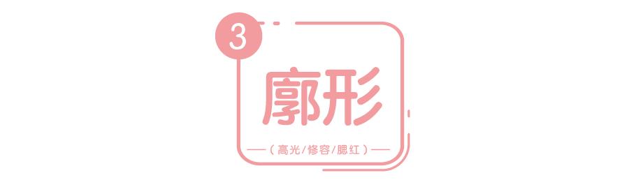定妆粉正确的化妆先后顺序,化妆的正确步骤顺序不卡粉