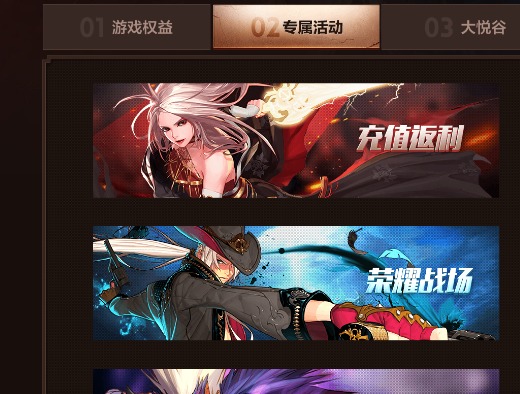 dnf心悦玩家福利,dnf心悦专区奖励升级