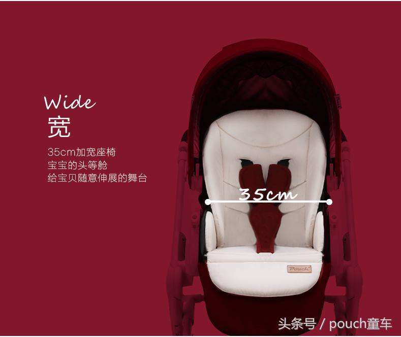 pouch育儿｜正确选购婴儿车宝宝安全不打折