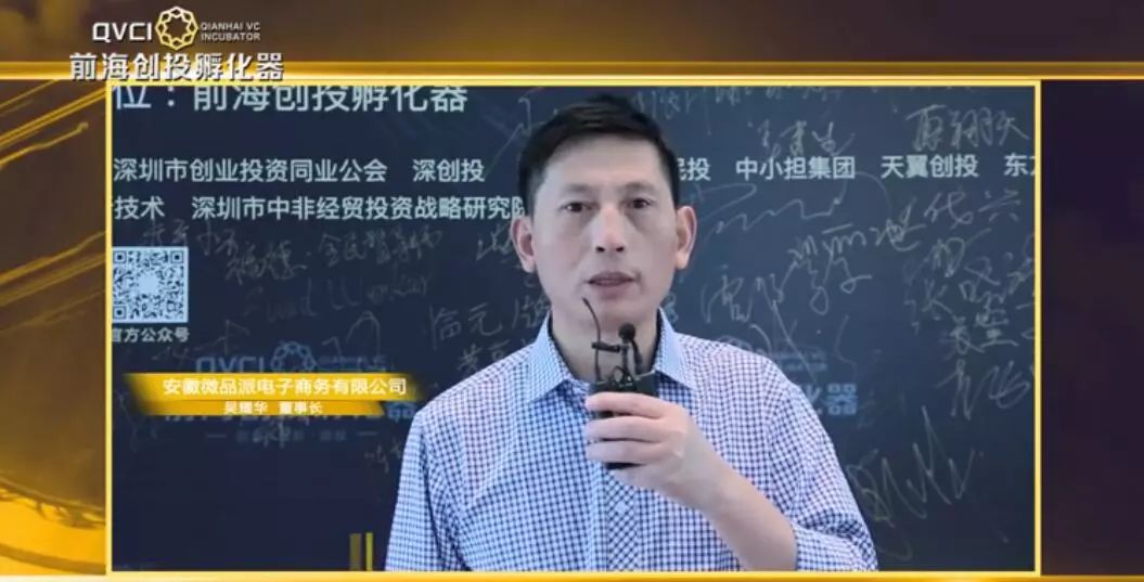 清科创智前海创投班第一期学员心声：这就是创投界的黄埔军校！