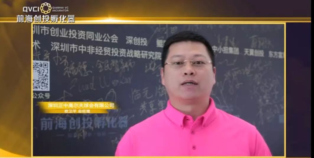 清科创智前海创投班第一期学员心声：这就是创投界的黄埔军校！