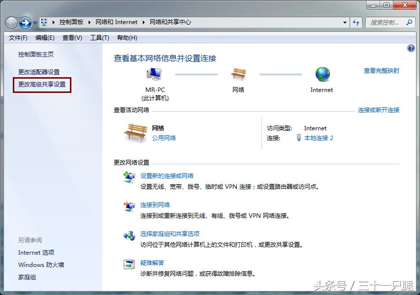 简单几步设置局域网共享文件夹！