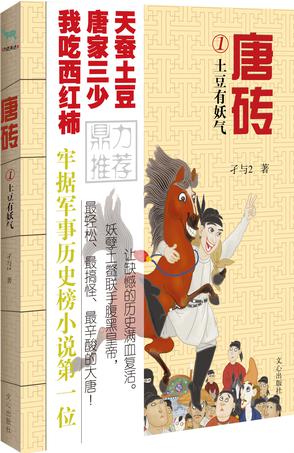 强烈推荐公认100部优秀网络小说,近期十大公认网络小说神作