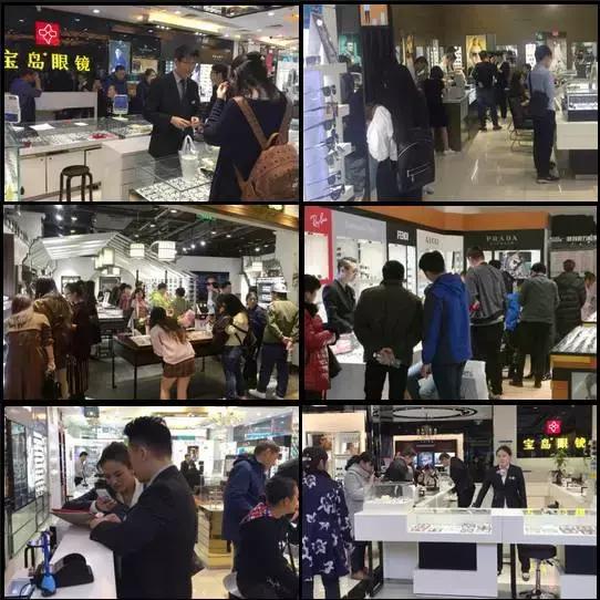 宝岛眼镜双11蝉联,宝岛眼镜2019出售额
