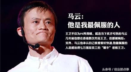 顺丰掌门人王卫,快递行业首富王卫