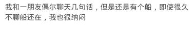 你qq上有多少个火花？网友：孤独的人不需要火花