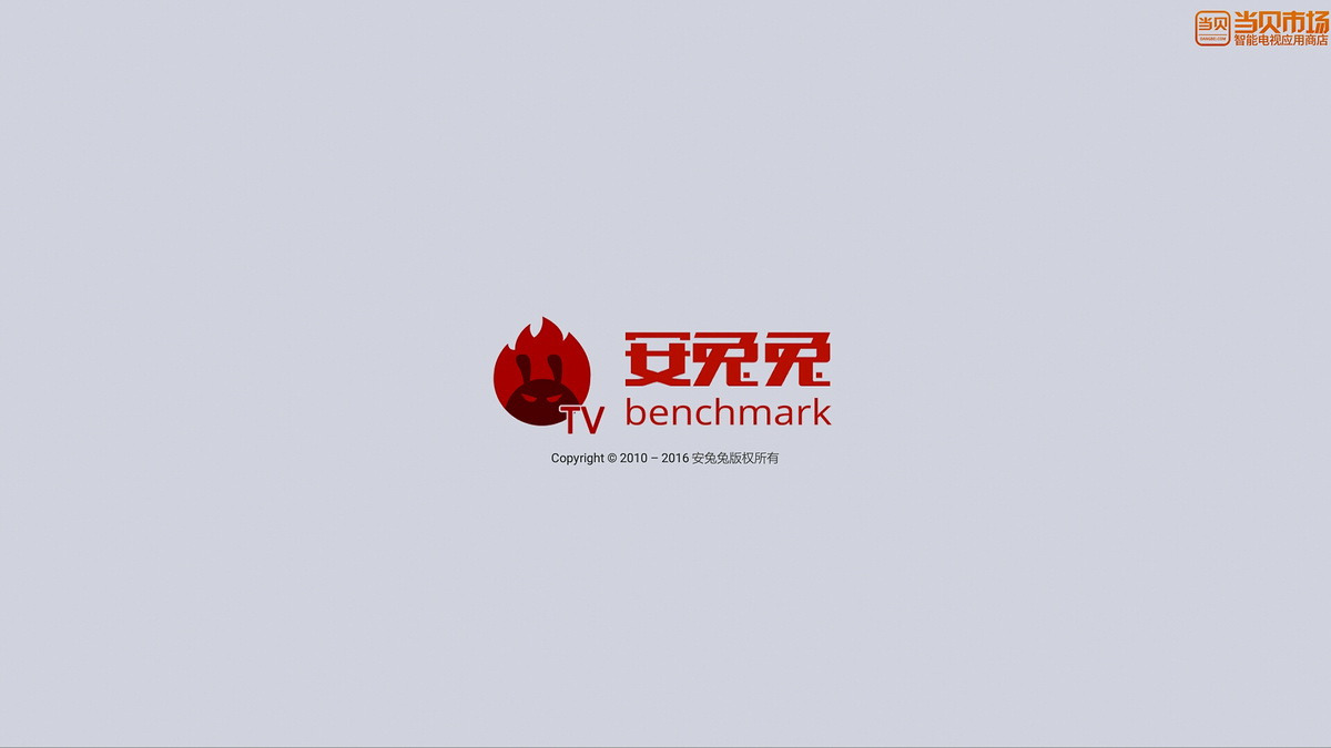 让老电视在发挥预热，TX8高清智能4K网络机顶盒体验