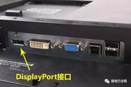 dp接口如何使用,dp接口是什么样