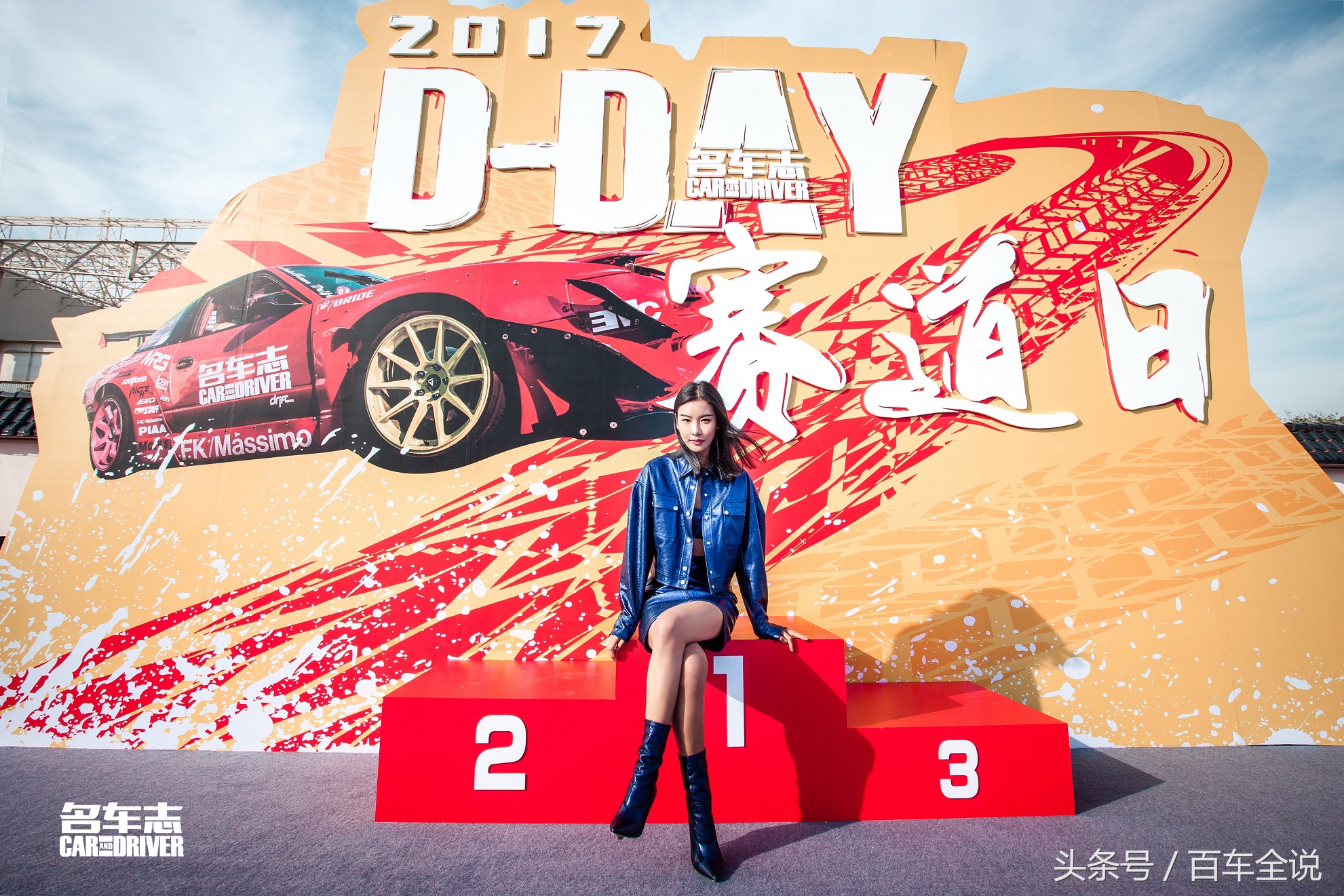 2017年《名车志CARANDDRIVER》D-DAY赛道日特别呈现