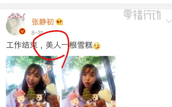 看完这篇雷人错字集，我对当红明星全部脱粉