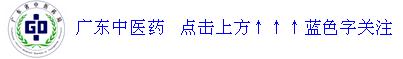 刘茂才中医视频,中医专家刘茂才教授