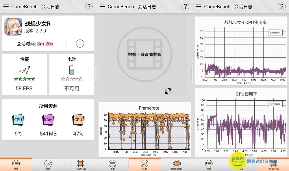 高通的救赎三星S7edge性能测试