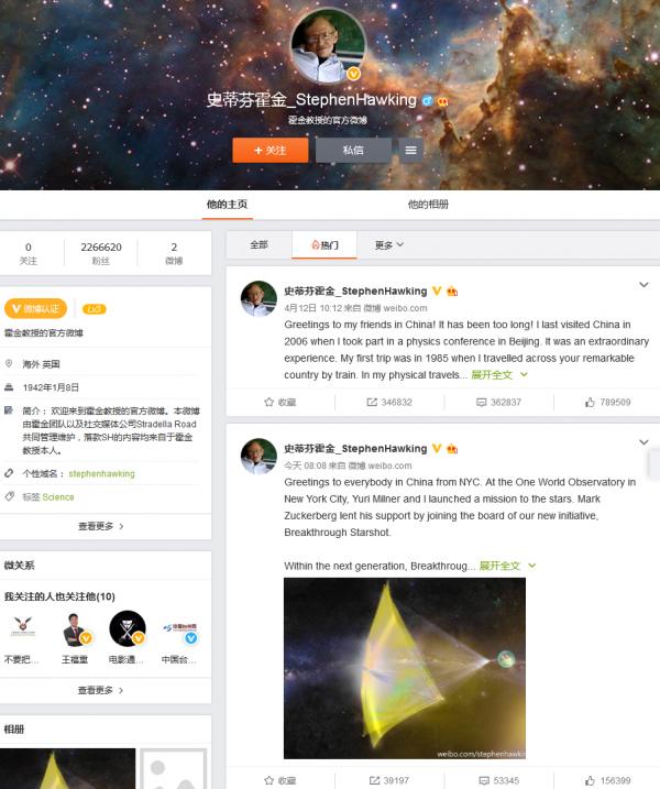 霍金举行的时空旅行派对,和霍金一起探索时空之旅