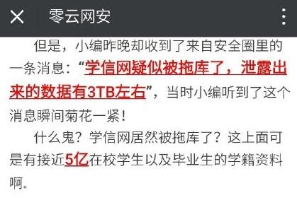 学信网事件后续报道,学信网查到的信息有可信度吗