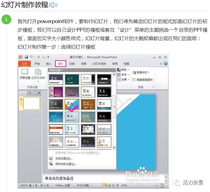 幻灯片制作教程多页制作,幻灯片制作教程新手
