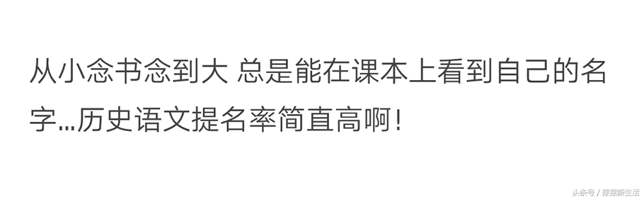 重名率高的名字有哪些,有重名的名字怎么办