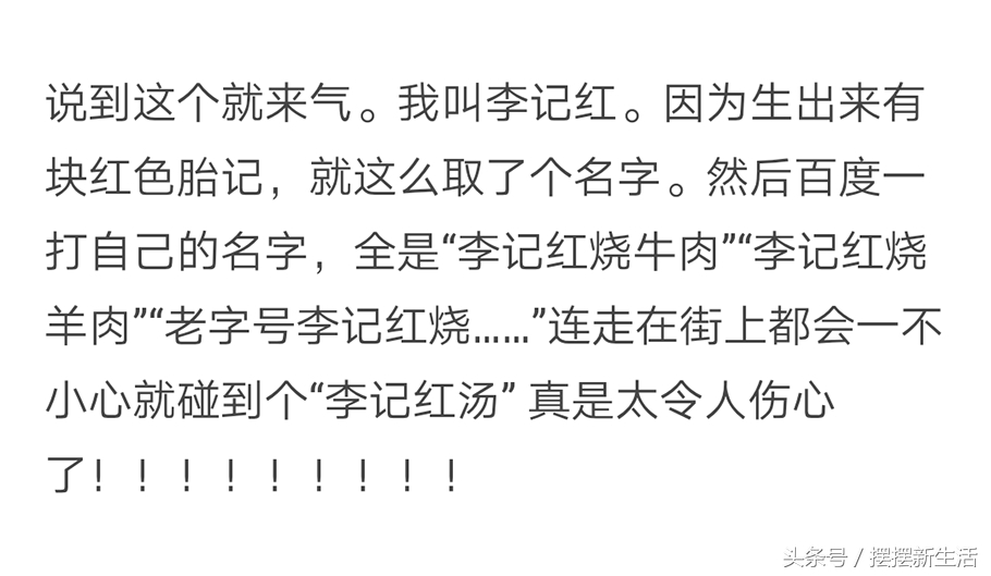 重名率高的名字有哪些,有重名的名字怎么办