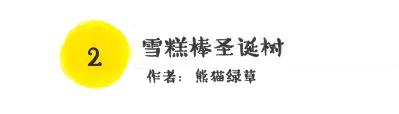 圣诞节创意方案,圣诞节创意制作