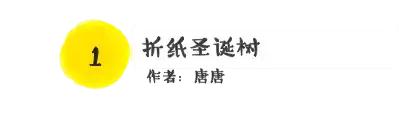 圣诞节创意方案,圣诞节创意制作