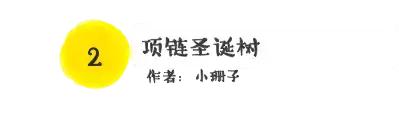 圣诞节创意方案,圣诞节创意制作