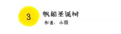 圣诞节创意方案,圣诞节创意制作