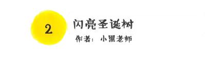 圣诞节创意方案,圣诞节创意制作