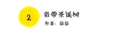 圣诞节创意方案,圣诞节创意制作