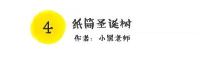 圣诞节创意方案,圣诞节创意制作