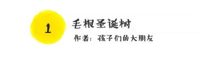 圣诞节创意方案,圣诞节创意制作