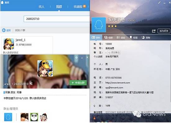 BN晚报|酷6与盛大完成私有化合同网曝QQ进行万人群测试