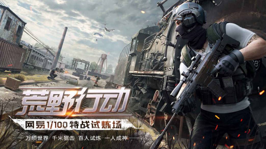 荒野行动为什么这么难吃鸡,荒野行动到底该不该开挂