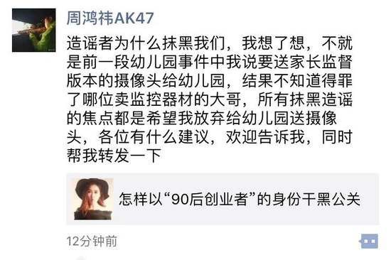 360小水滴周鸿祎,周鸿祎谈水滴事件视频