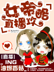 推荐六本女强文,五本女强小说