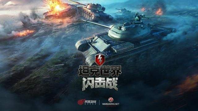 坦克世界闪击战手游模拟器,mumu模拟器怎么玩ios坦克世界