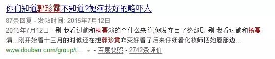 陷“三级片”风波、当过雅妓的“横店女王”为何不火？