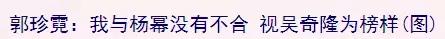陷“三级片”风波、当过雅妓的“横店女王”为何不火？