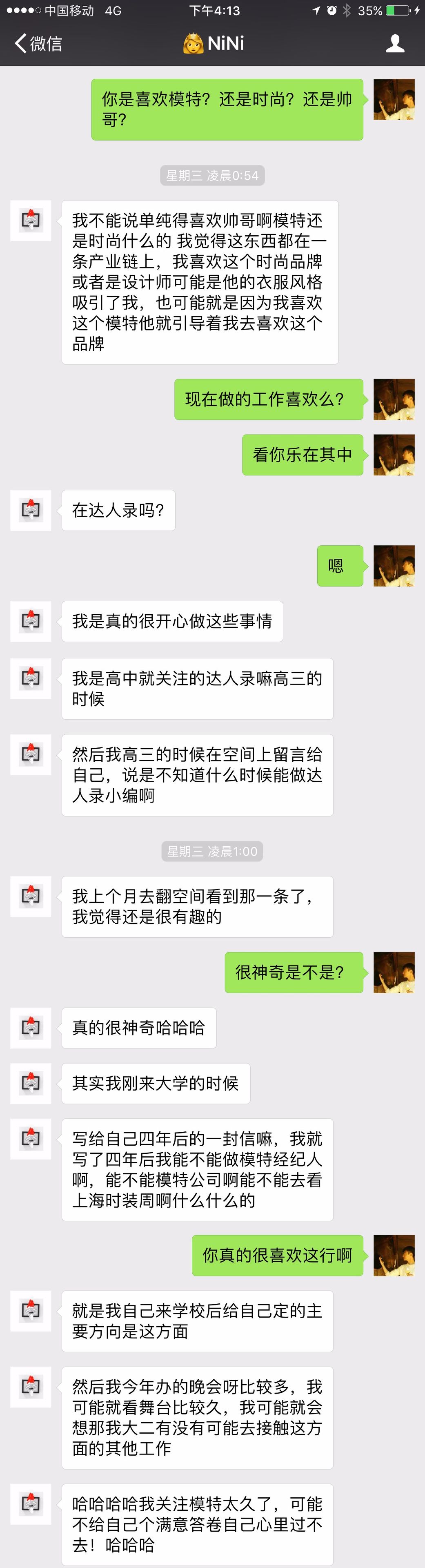 Talentreet达人录“顾阿达”开张咯！超模日常动态