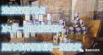 香港曝光的奶粉,香港假货母婴