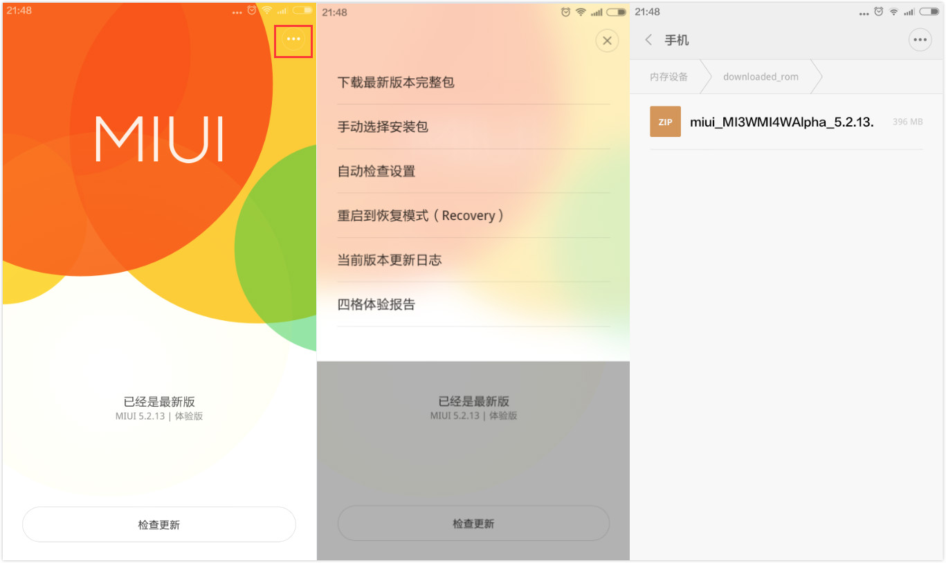 小米手机刷机详细教程,小米手机彻底刷机教程