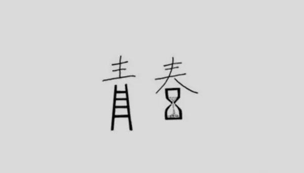 没有值得炫耀的人和事,没有值得自己炫耀的事