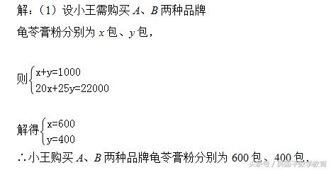 中考数学实际应用题一轮复习,中考数学应用题及答案解析