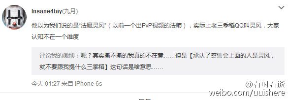 三季稻事件起因,三季稻为什么被骂