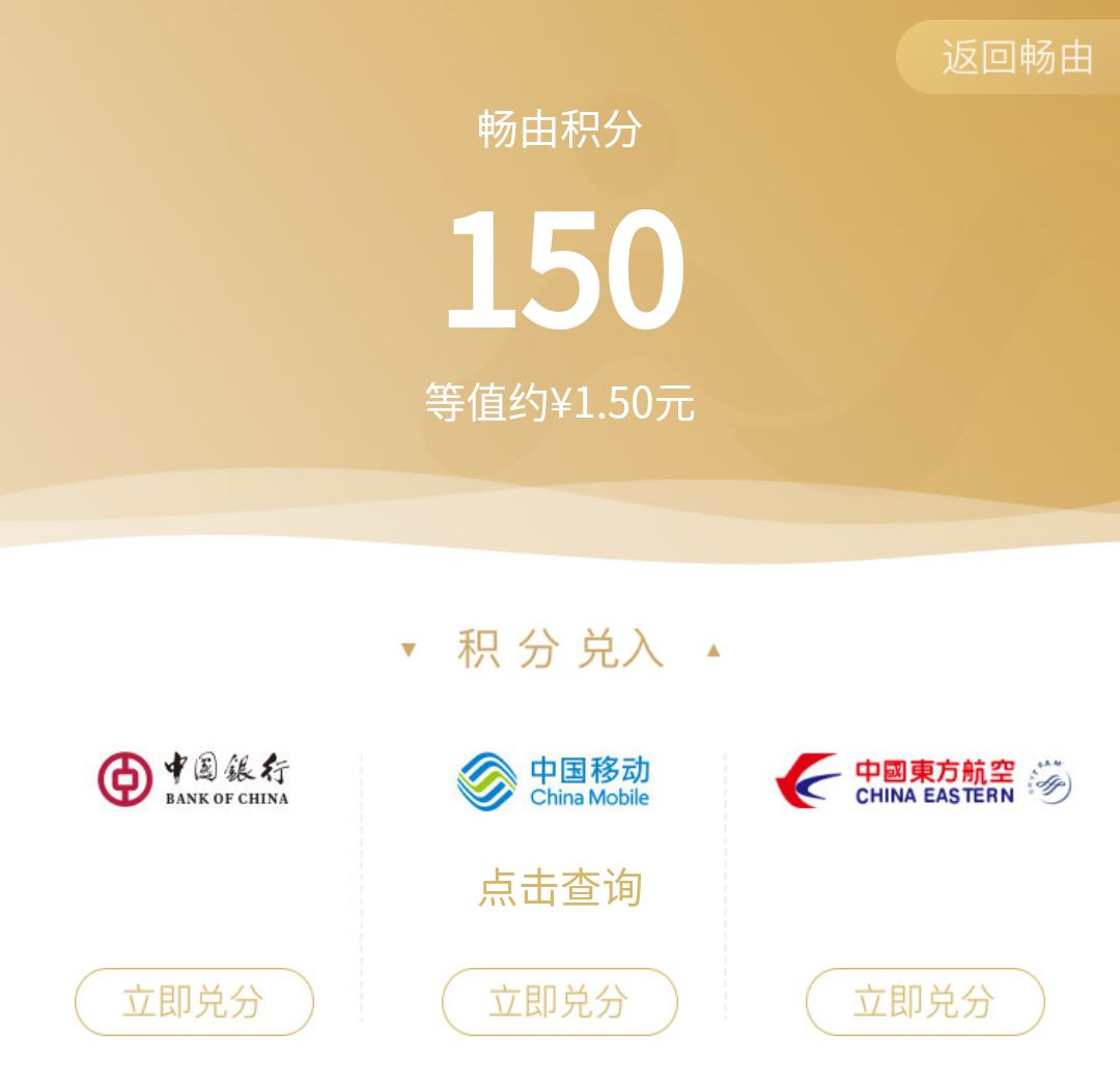 积分平台运营,积分兑换平台如何运作