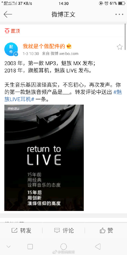 魅蓝LIVE对彪舒尔SE846，高颜值音质强悍、价格是最大优势！