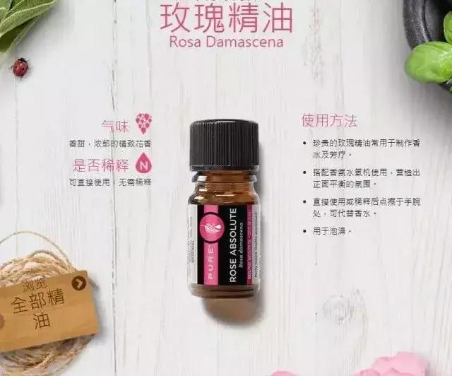 玫瑰精油是怎么对皮肤产生作用的,玫瑰精油怎么用让肤色亮起来